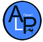 Проект ALP