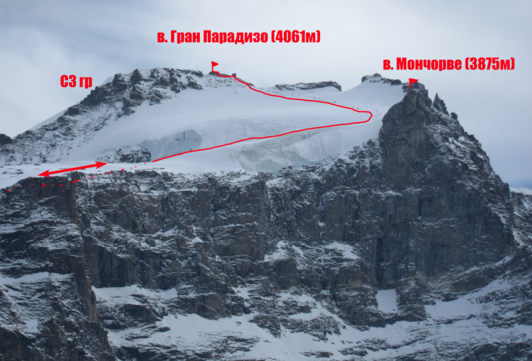 Классический маршрут (1Б к.т.) восхождения на Гранд-Парадизо